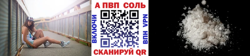 A PVP Crystall  Афипский 