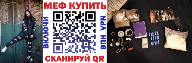 МЕФ mephedrone  Афипский 
