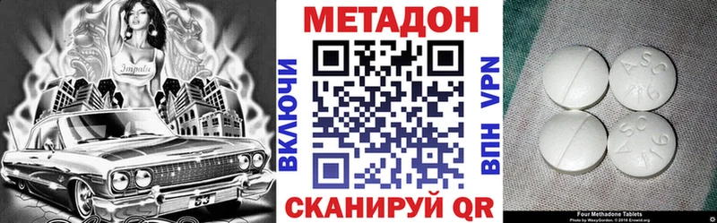 МЕТАДОН белоснежный  наркотики  Афипский 