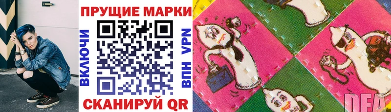 Марки 25I-NBOMe 1,8мг  купить   Афипский 